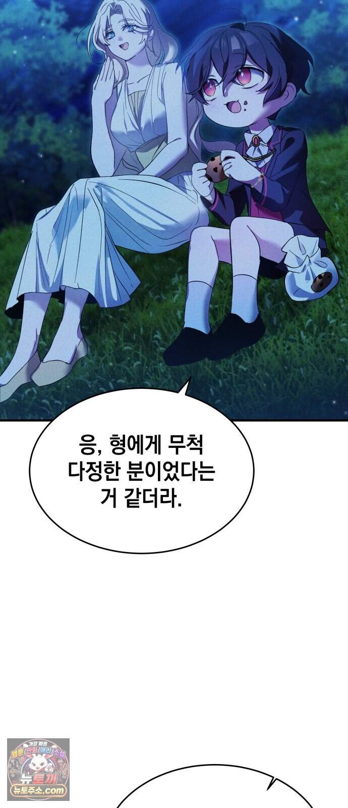 어느 날 해츨링이 되었다 17화 좋은 아침이야, 아가 33