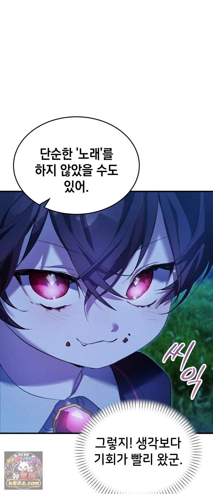 어느 날 해츨링이 되었다 17화 좋은 아침이야, 아가 35