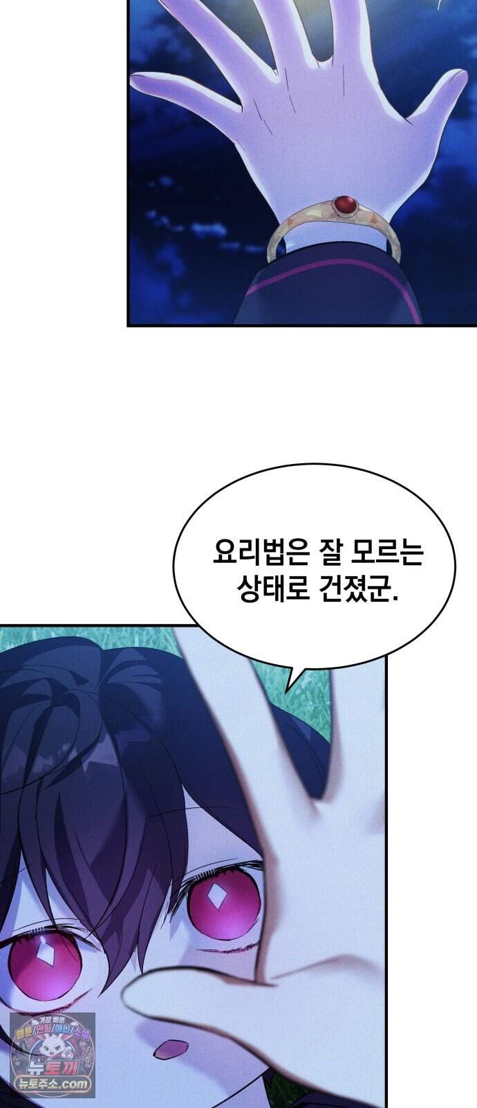 어느 날 해츨링이 되었다 17화 좋은 아침이야, 아가 54