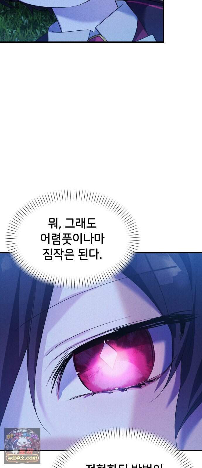 어느 날 해츨링이 되었다 17화 좋은 아침이야, 아가 55