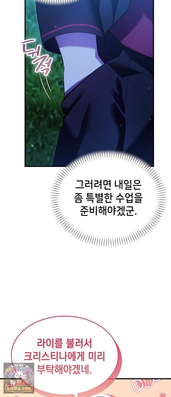 어느 날 해츨링이 되었다 17화 좋은 아침이야, 아가 61