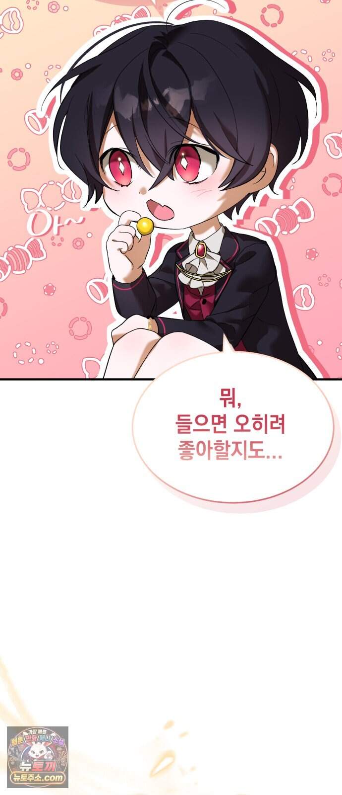 어느 날 해츨링이 되었다 17화 좋은 아침이야, 아가 62