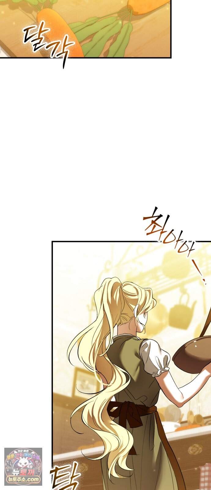 어느 날 해츨링이 되었다 17화 좋은 아침이야, 아가 65