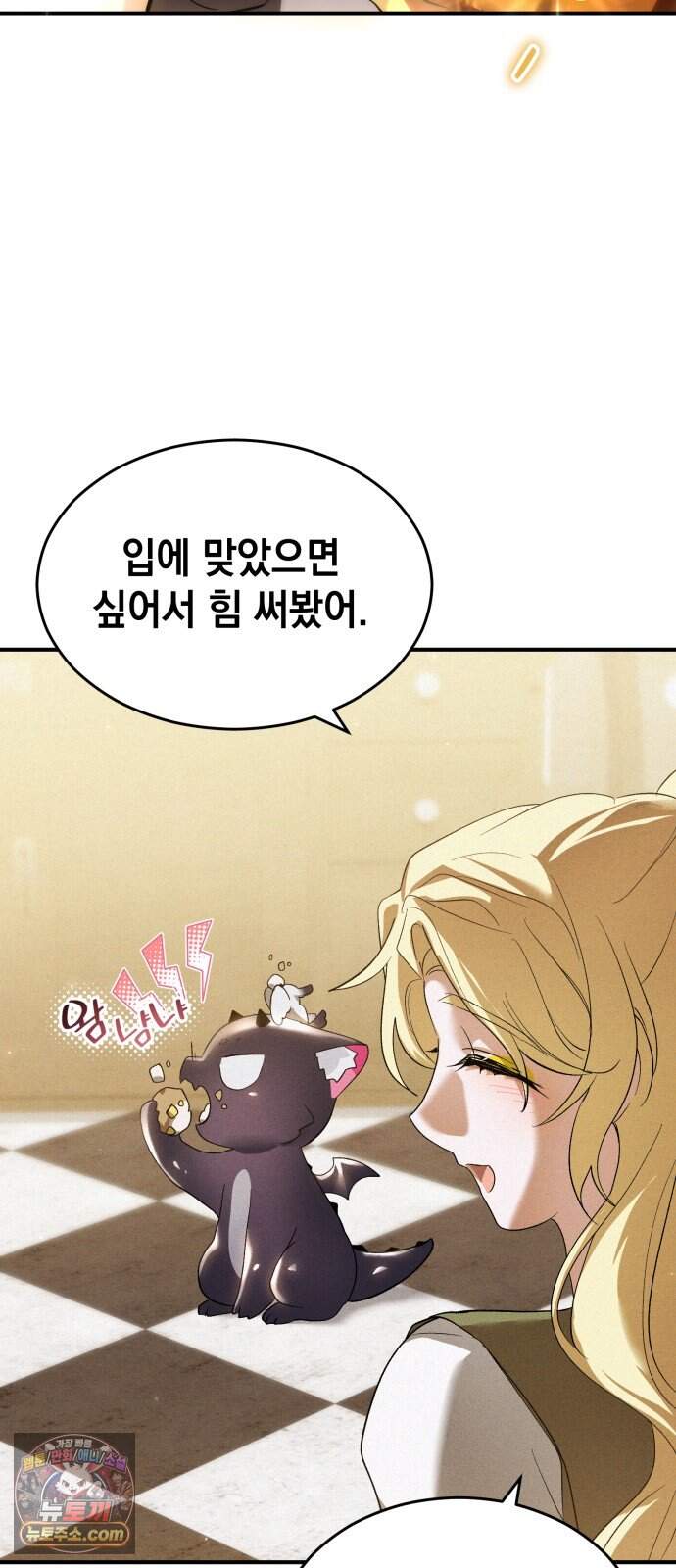 어느 날 해츨링이 되었다 17화 좋은 아침이야, 아가 73