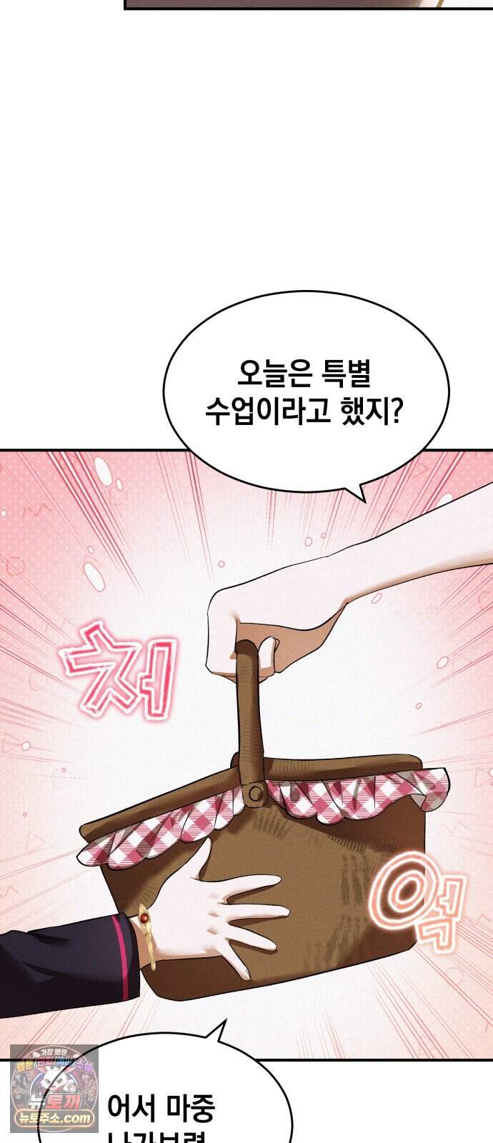 어느 날 해츨링이 되었다 17화 좋은 아침이야, 아가 76