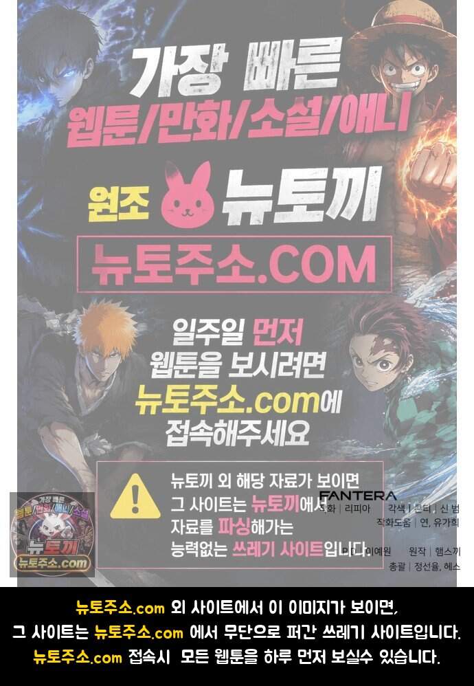 어느 날 해츨링이 되었다 17화 좋은 아침이야, 아가 83