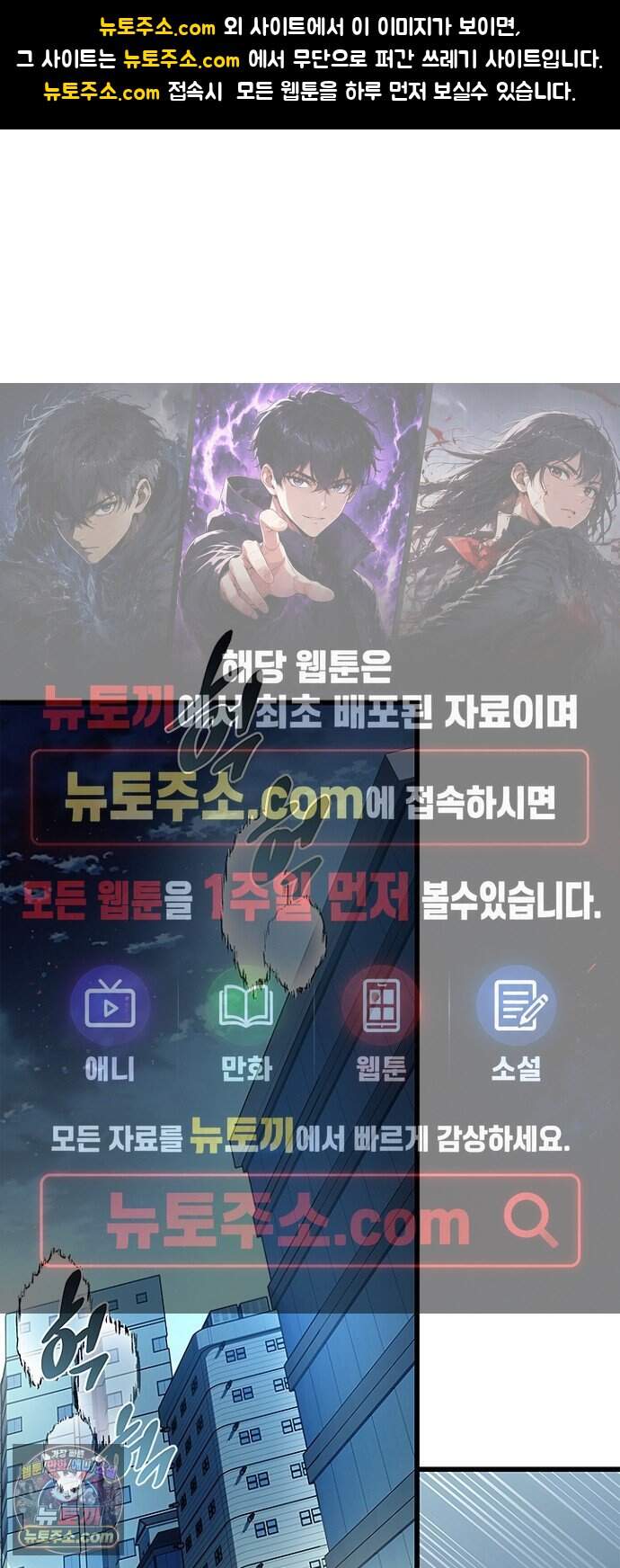 빌런투킬 244화 1