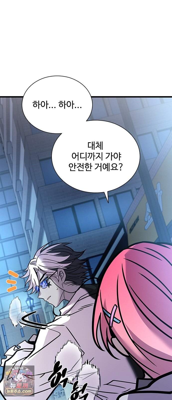 빌런투킬 244화 3