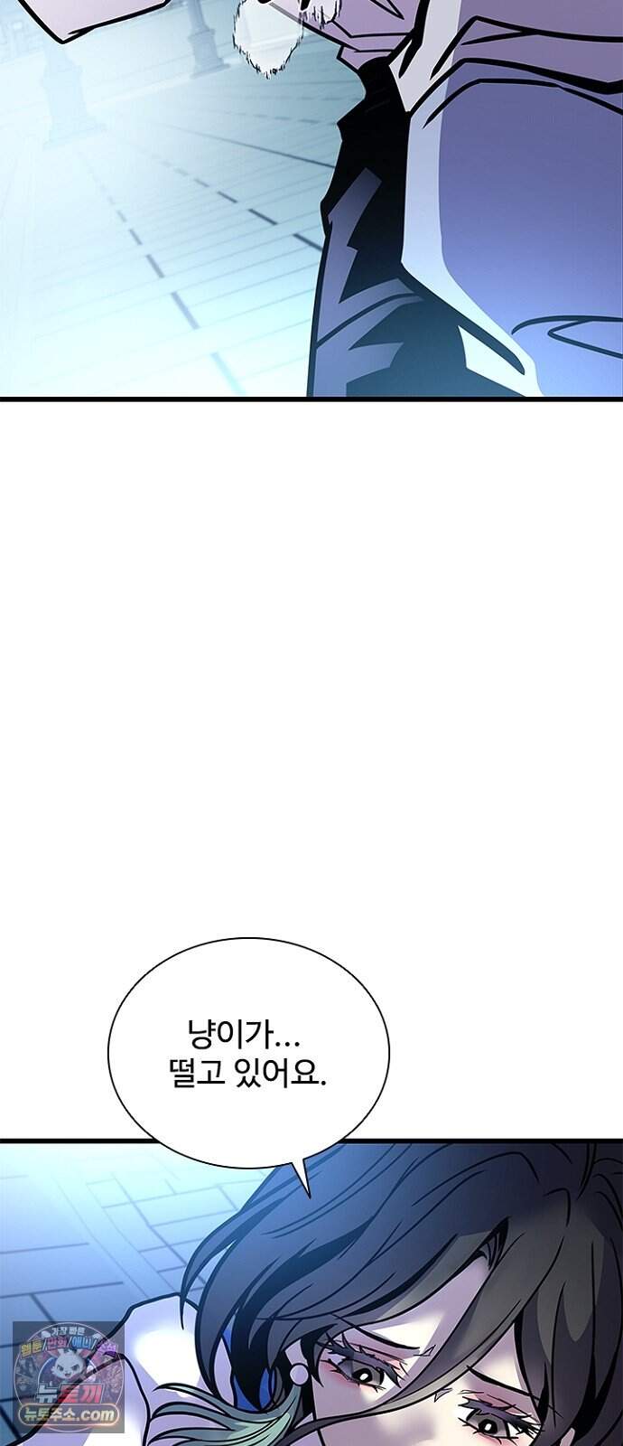 빌런투킬 244화 4