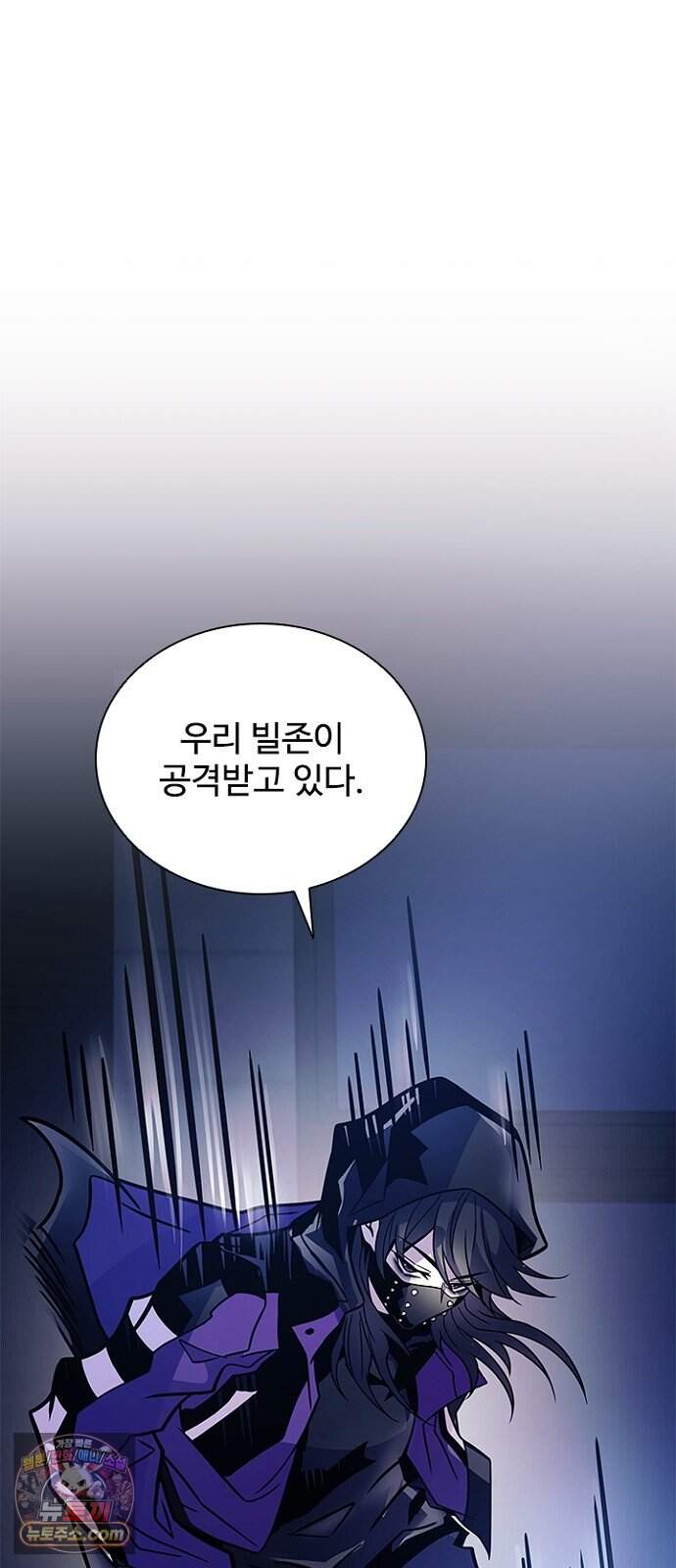 빌런투킬 244화 10