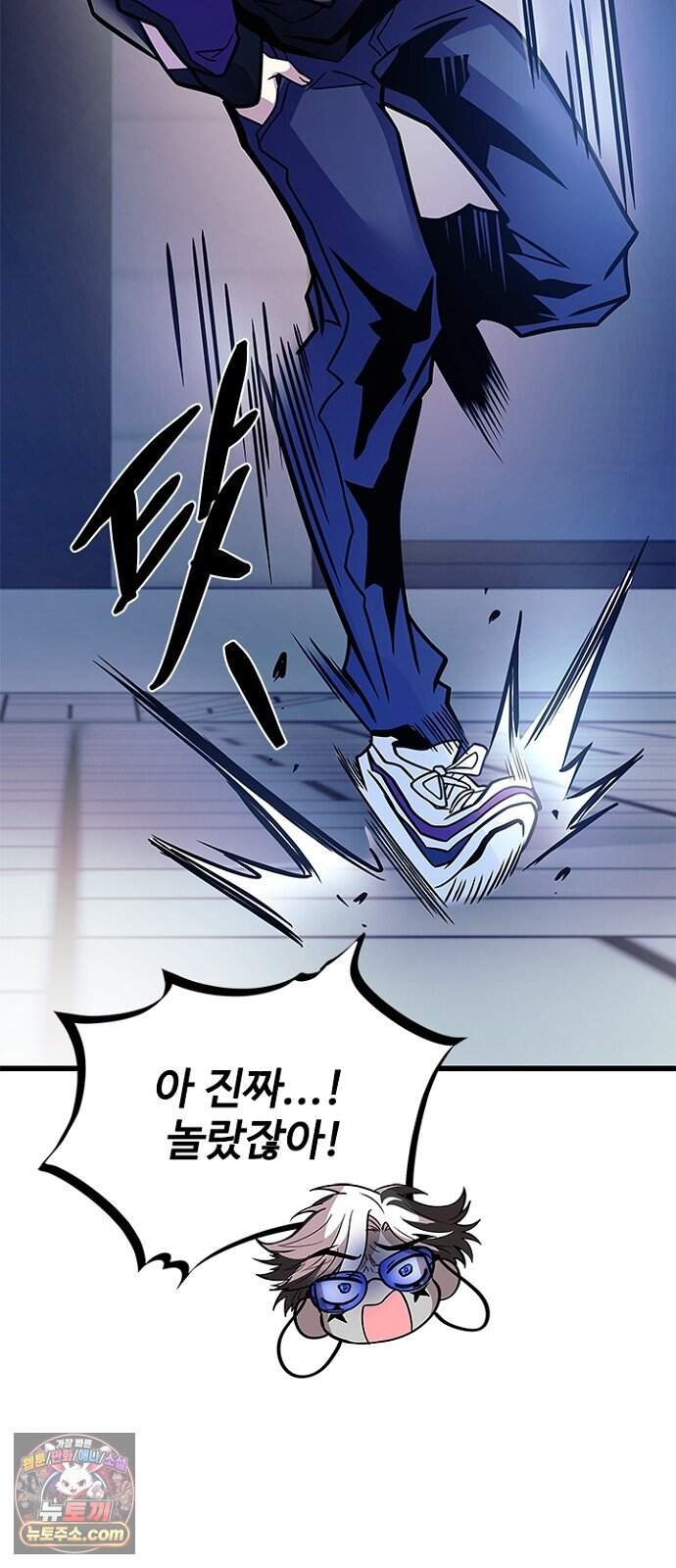 빌런투킬 244화 11