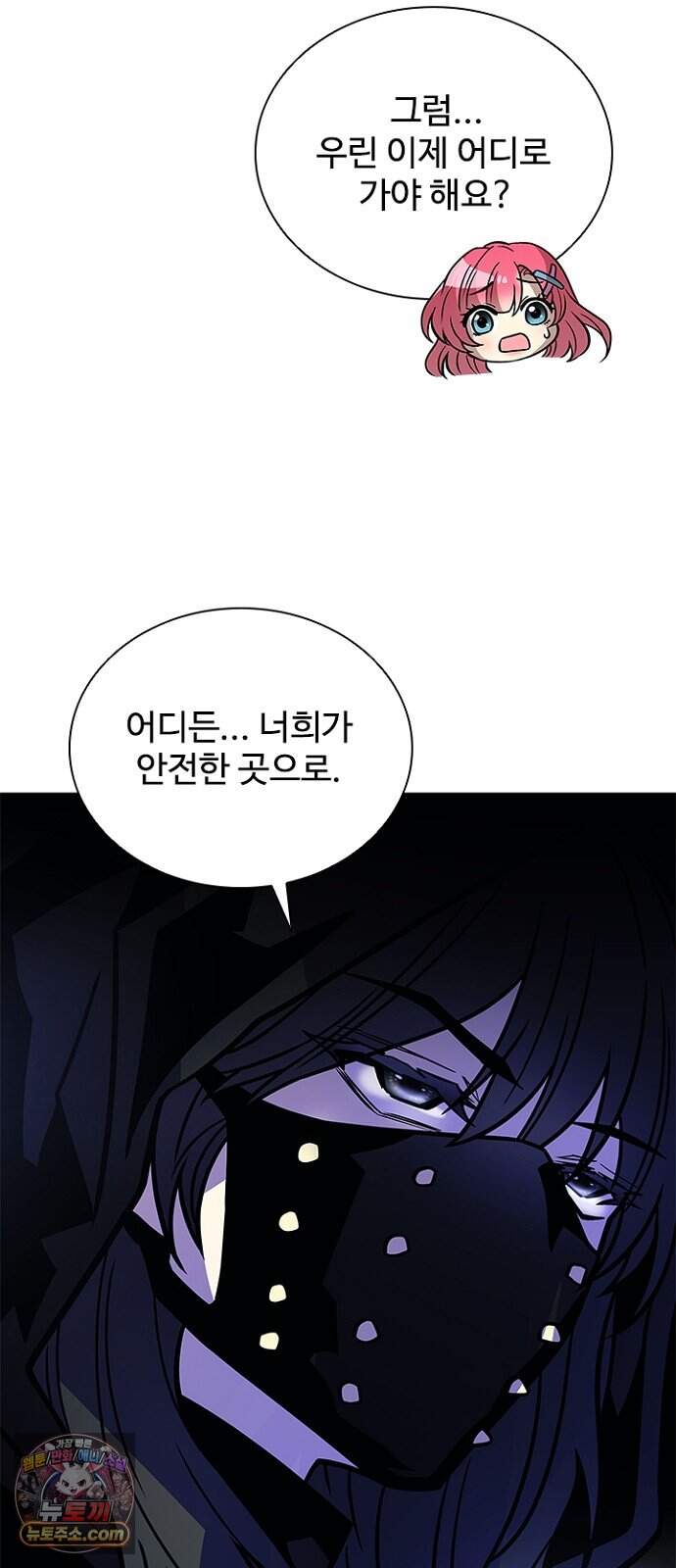 빌런투킬 244화 13