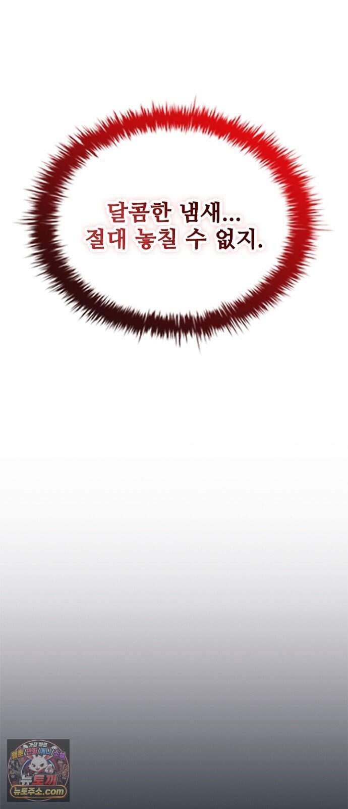 빌런투킬 244화 19