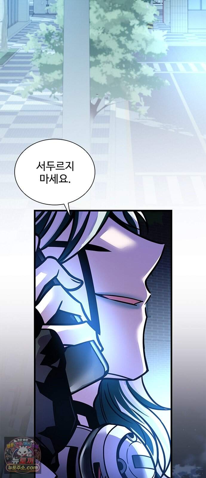 빌런투킬 244화 21