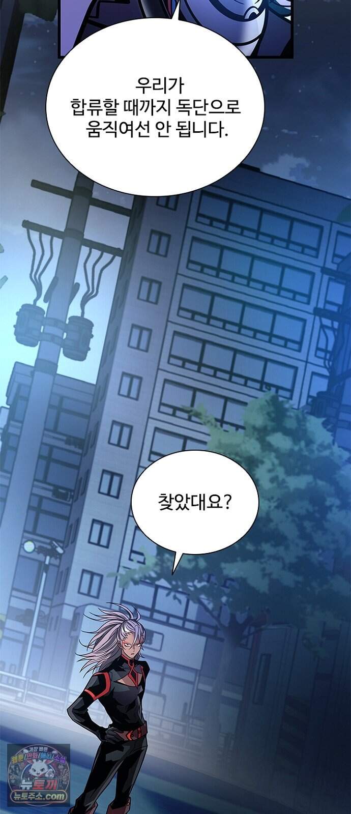 빌런투킬 244화 22