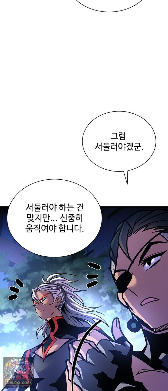 빌런투킬 244화 24