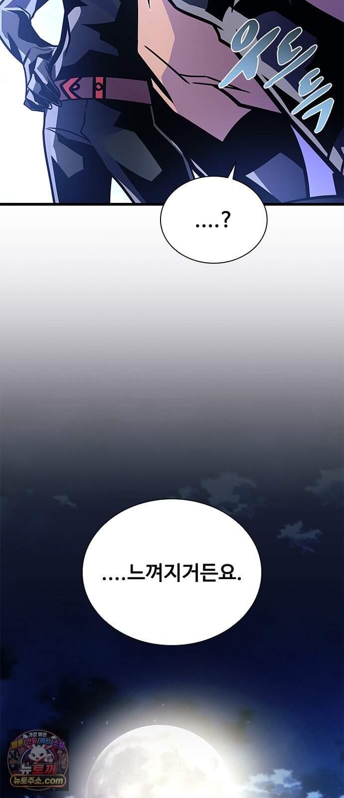 빌런투킬 244화 25