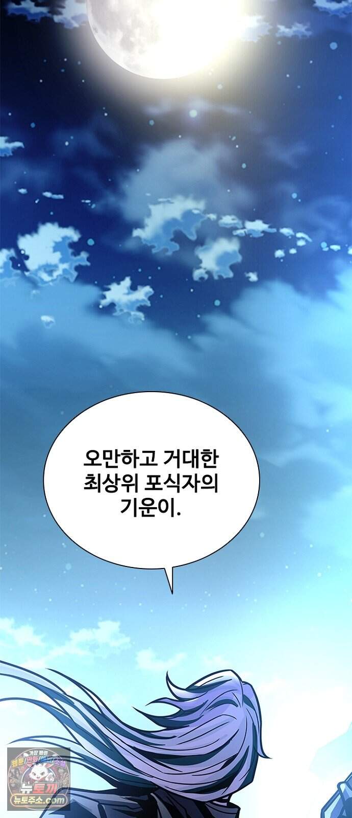 빌런투킬 244화 26