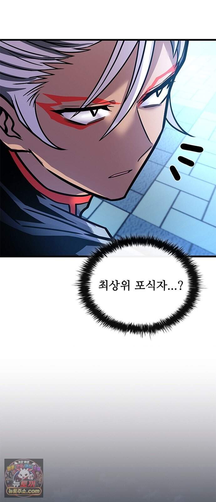 빌런투킬 244화 28