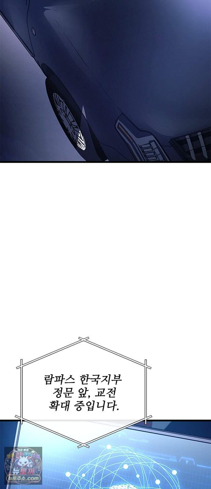 빌런투킬 244화 35