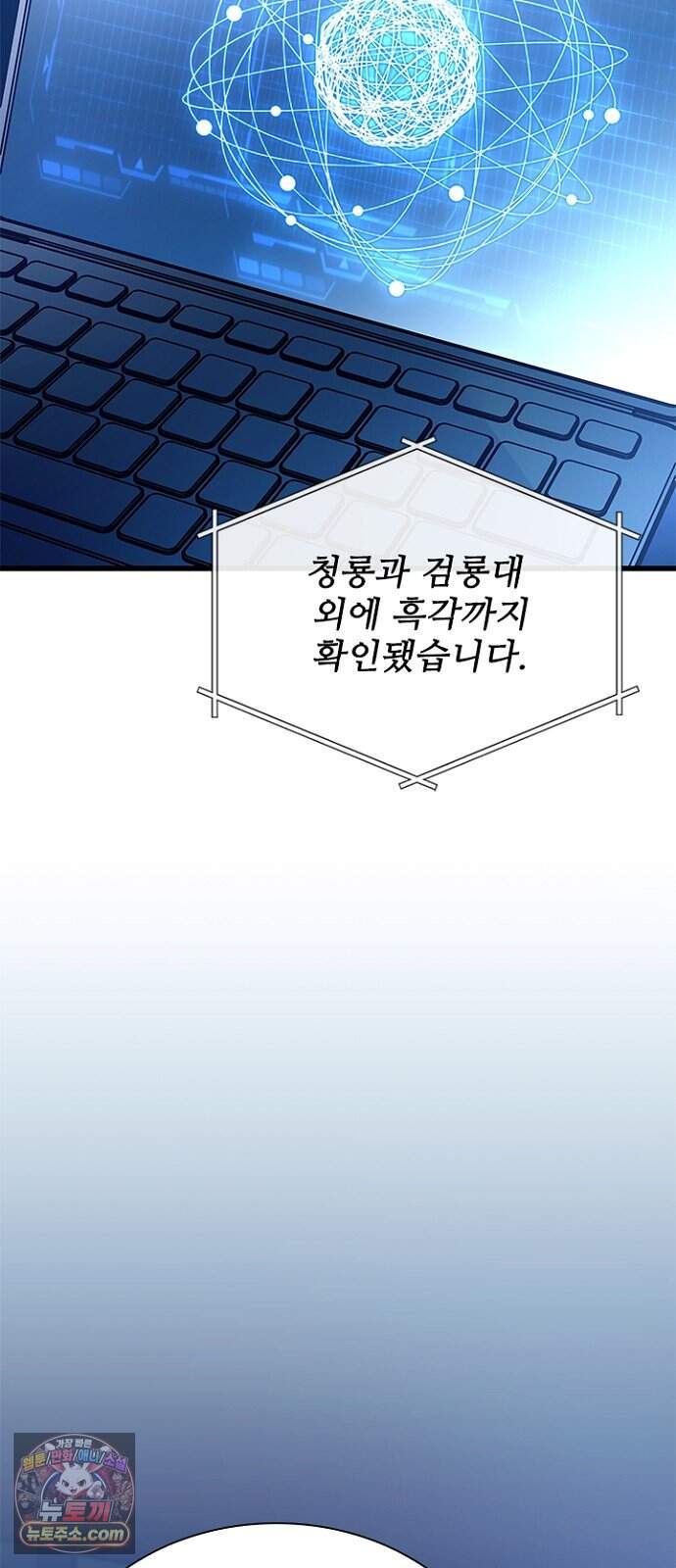 빌런투킬 244화 36