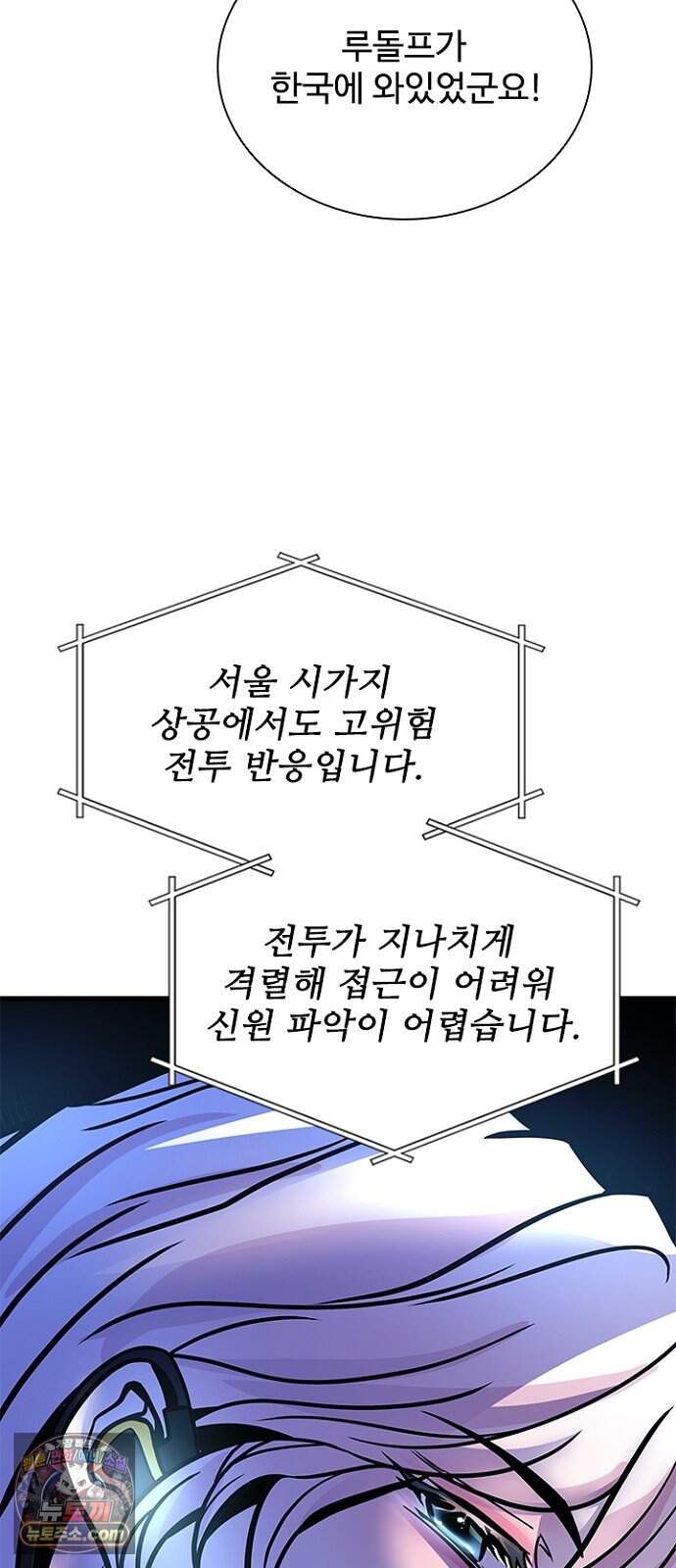 빌런투킬 244화 40