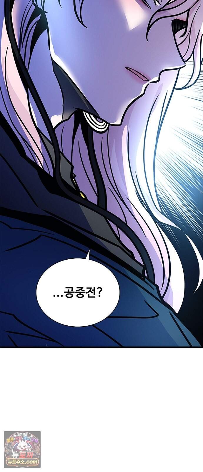 빌런투킬 244화 41