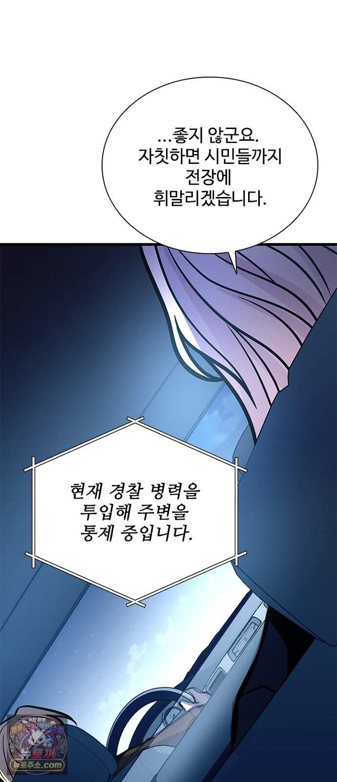 빌런투킬 244화 42