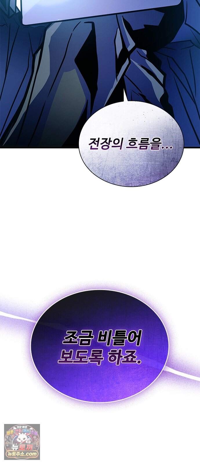 빌런투킬 244화 45