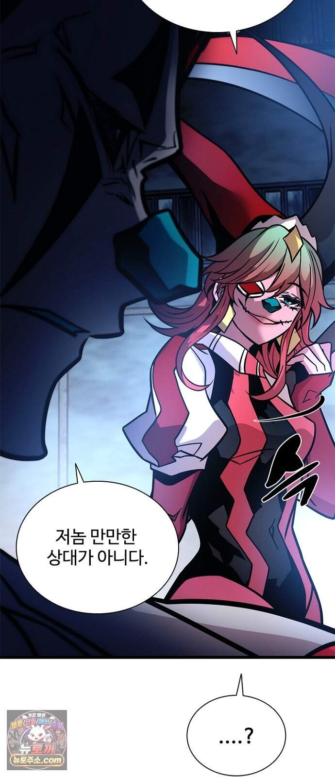 빌런투킬 244화 52