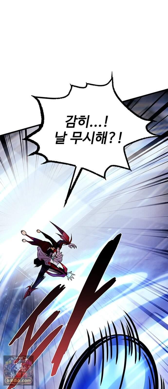빌런투킬 244화 63