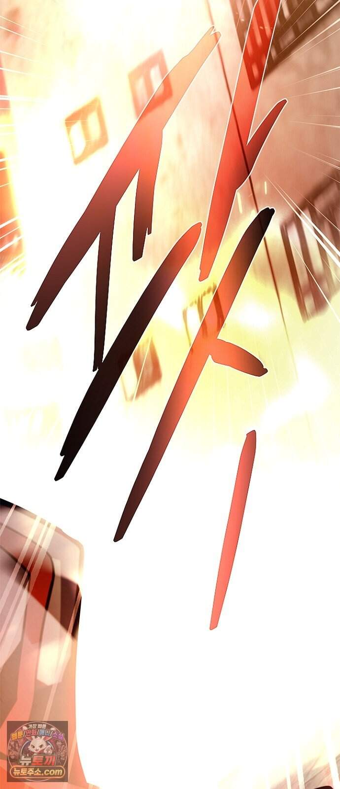 빌런투킬 244화 73