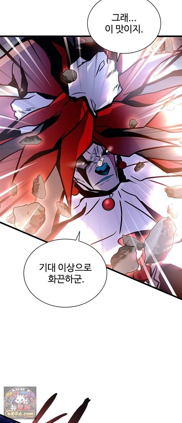 빌런투킬 244화 82