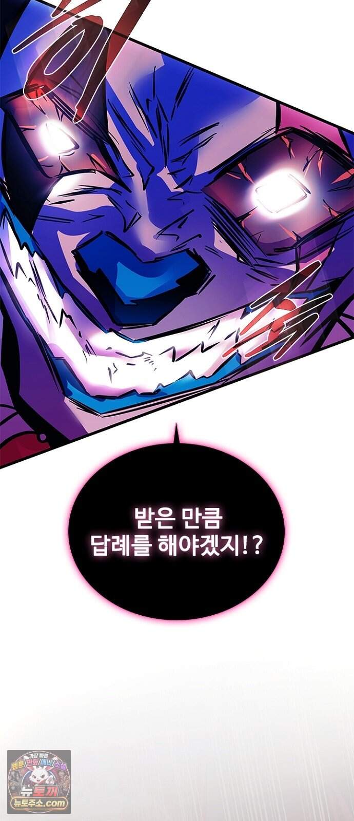 빌런투킬 244화 83