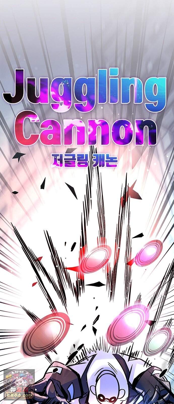 빌런투킬 244화 93
