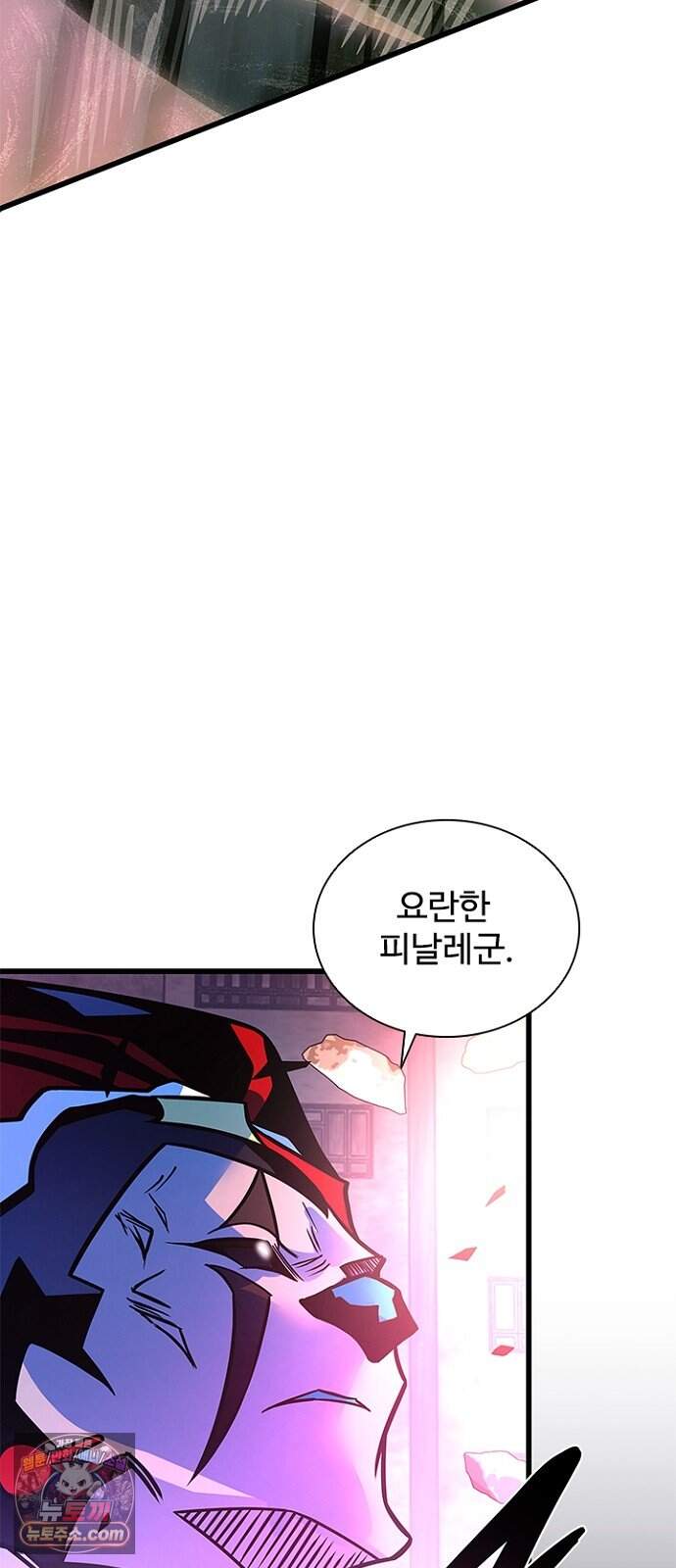 빌런투킬 244화 104