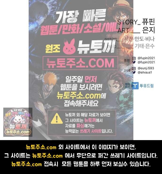 빌런투킬 244화 117