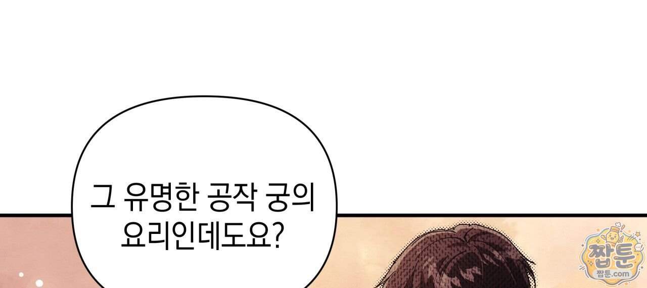 언아더 헤븐 61화 10