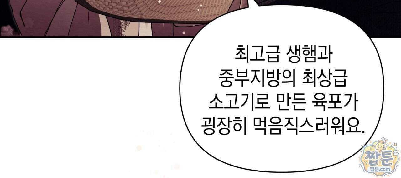 언아더 헤븐 61화 12