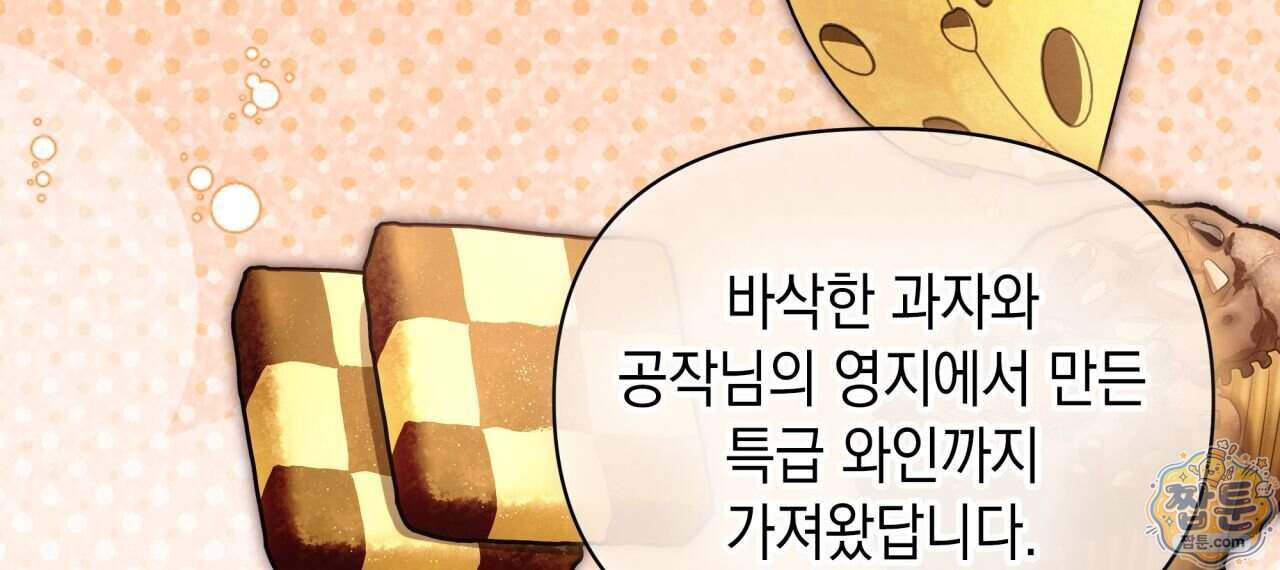 언아더 헤븐 61화 14