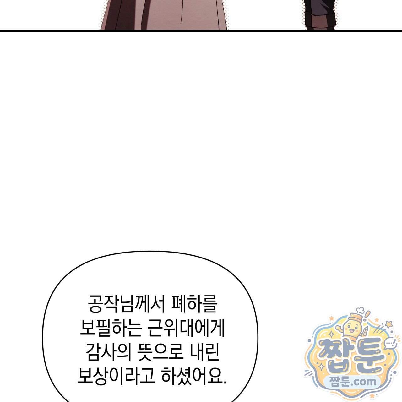 언아더 헤븐 61화 17