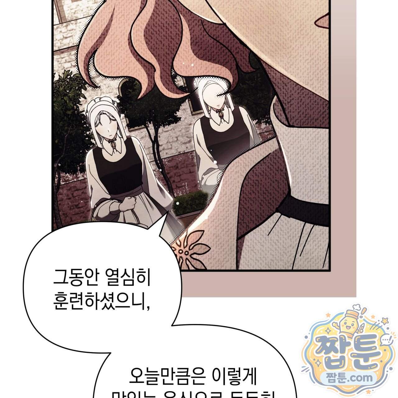 언아더 헤븐 61화 19