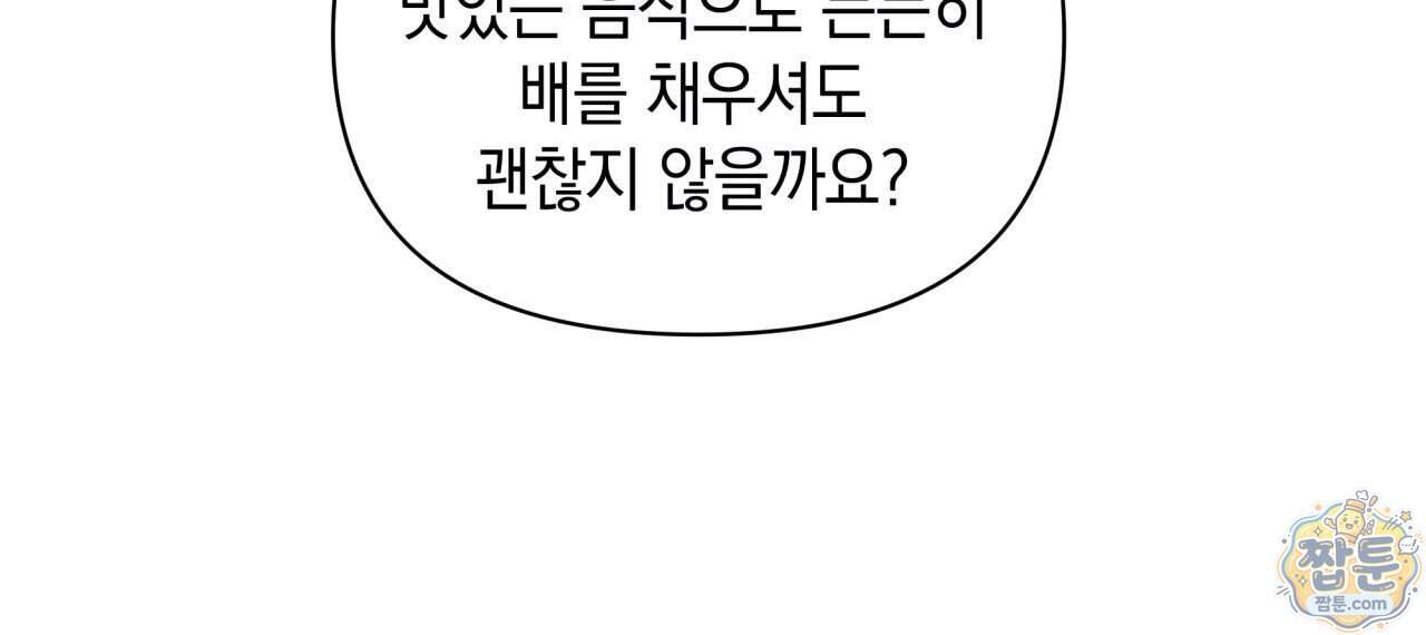 언아더 헤븐 61화 20