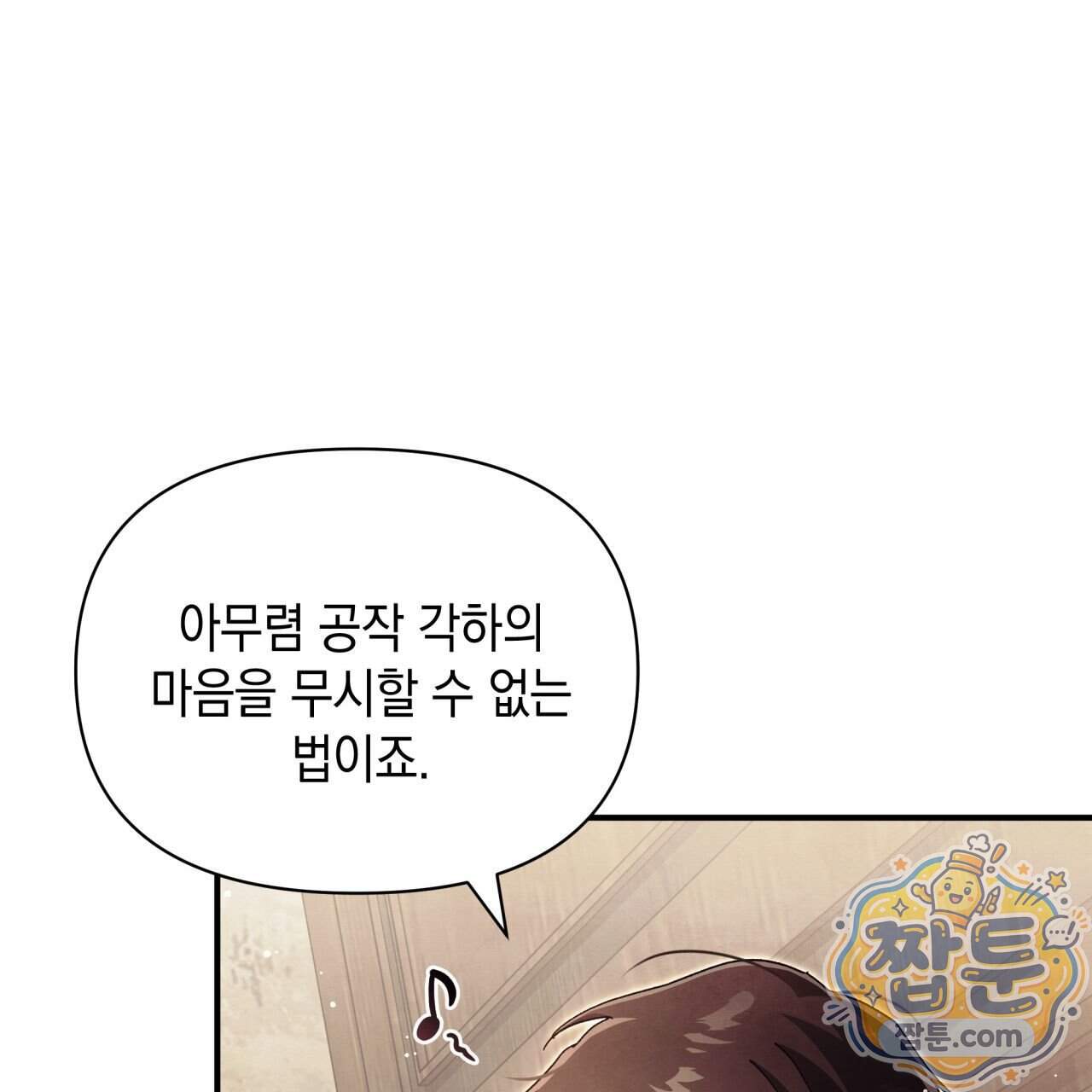 언아더 헤븐 61화 21