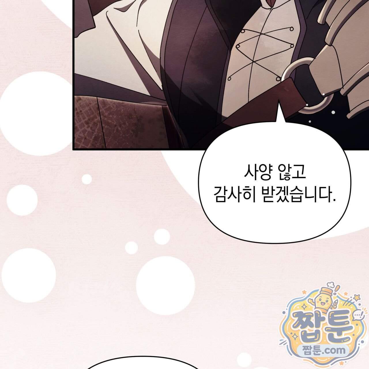 언아더 헤븐 61화 23