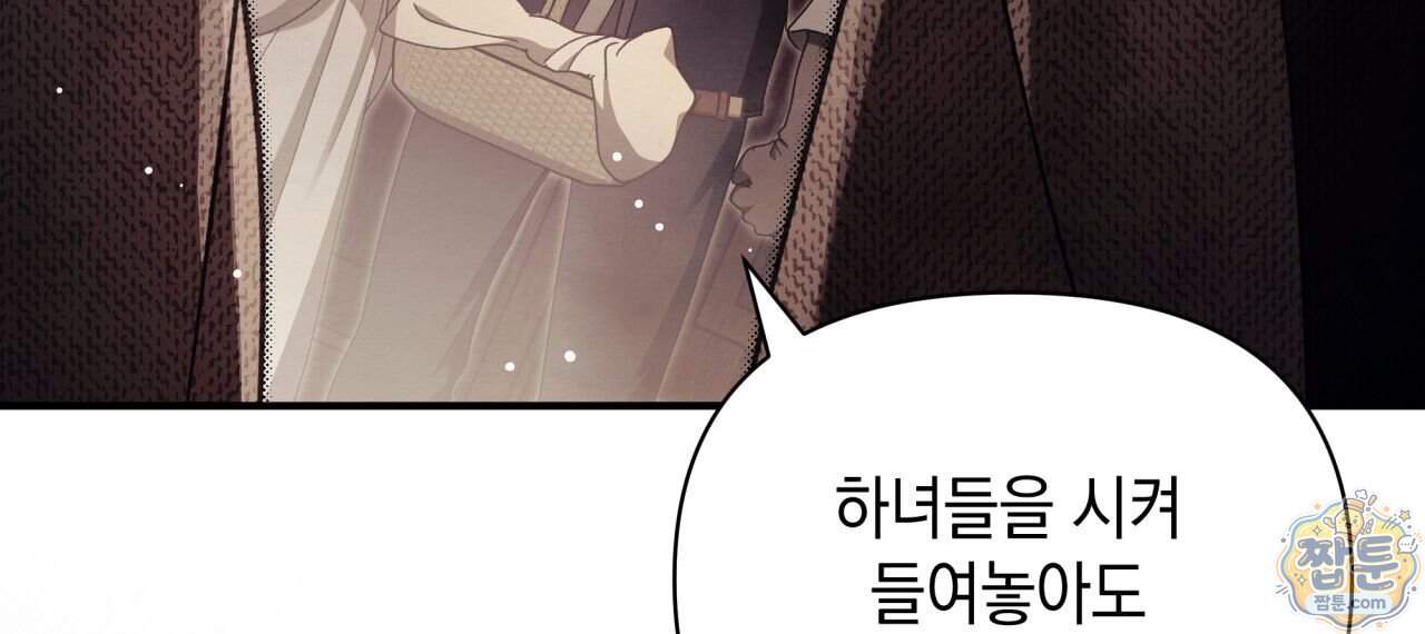 언아더 헤븐 61화 26