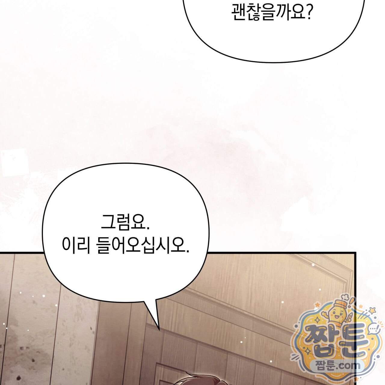 언아더 헤븐 61화 27