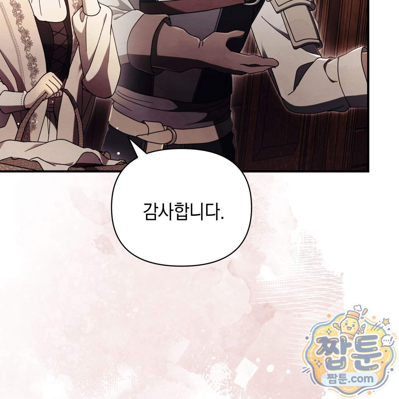 언아더 헤븐 61화 29