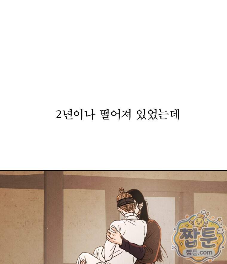 매화꽃그늘 82화 3