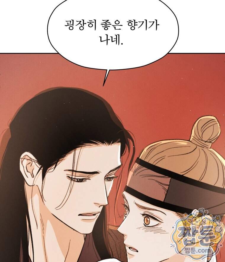 매화꽃그늘 82화 6